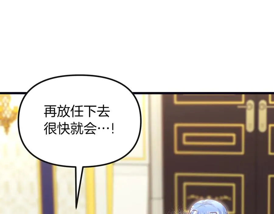 第97话 帮忙 第55页