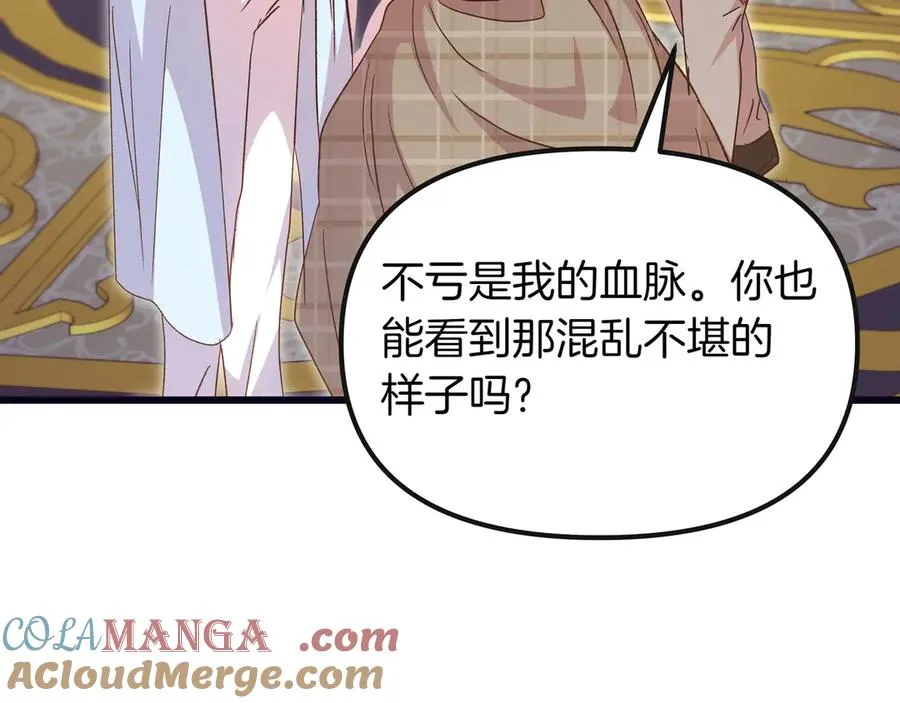 第97话 帮忙 第57页