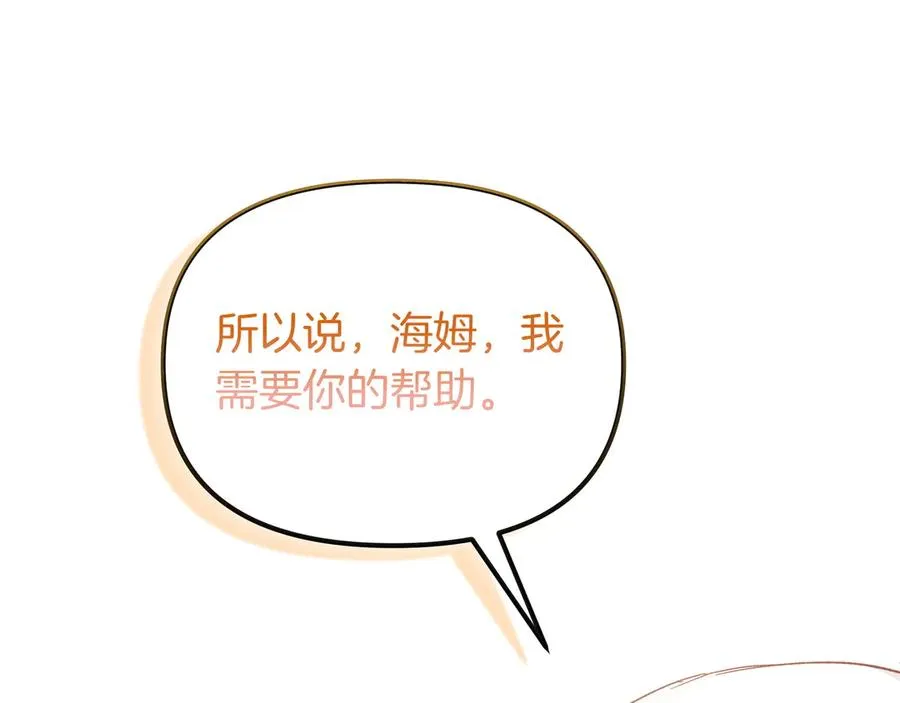 第97话 帮忙 第58页