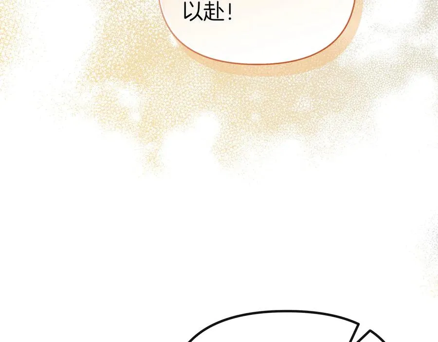 第97话 帮忙 第64页