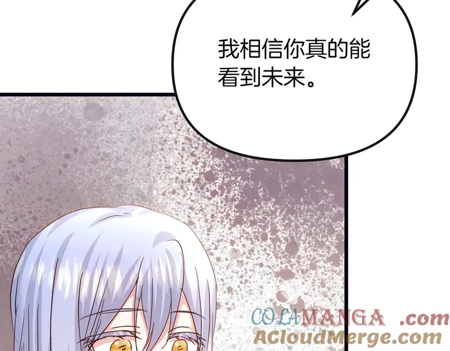 第97话 帮忙 第65页