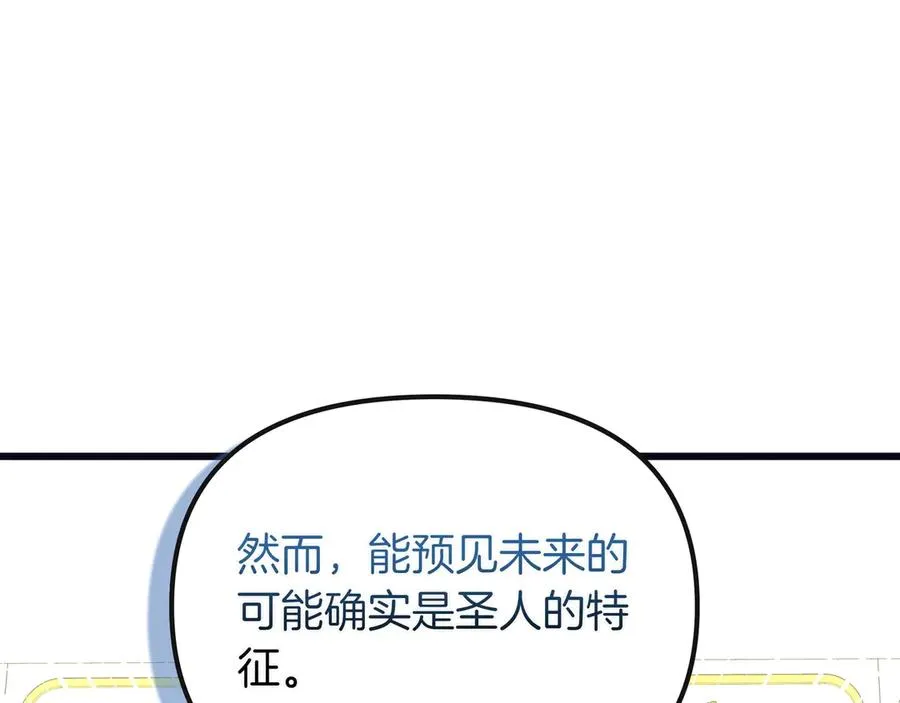 第97话 帮忙 第67页
