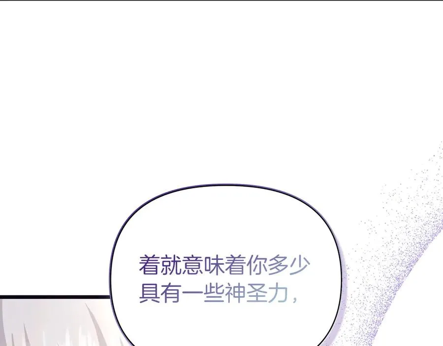 第97话 帮忙 第70页