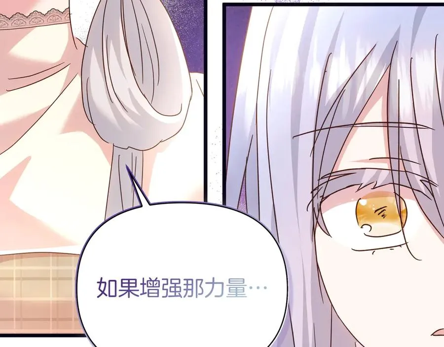 第97话 帮忙 第72页