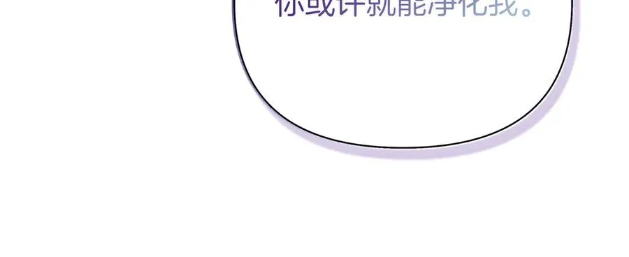 第97话 帮忙 第74页