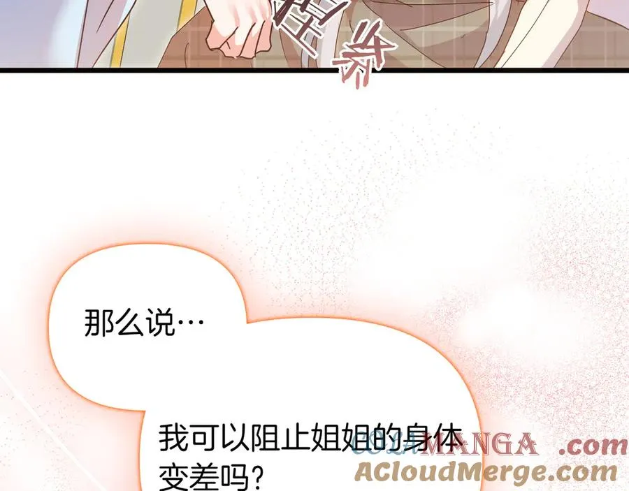 第97话 帮忙 第77页