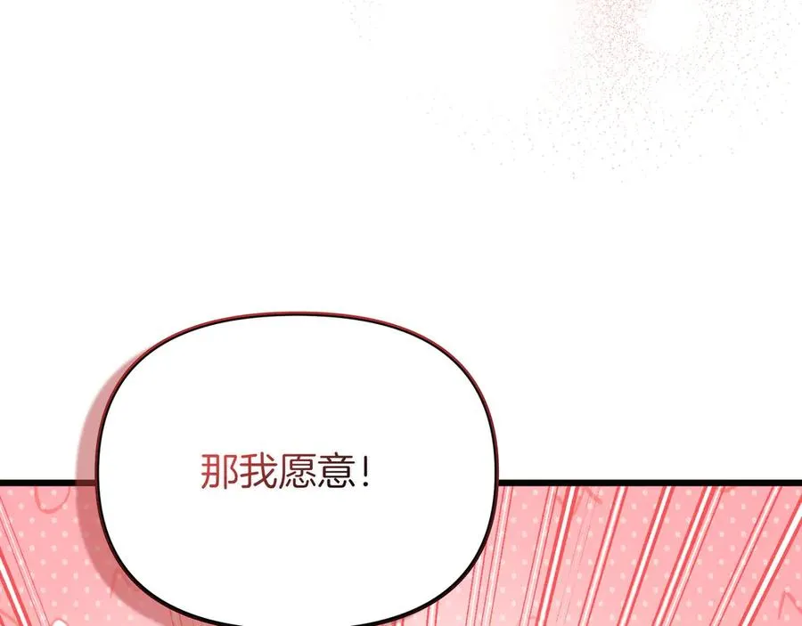 第97话 帮忙 第79页