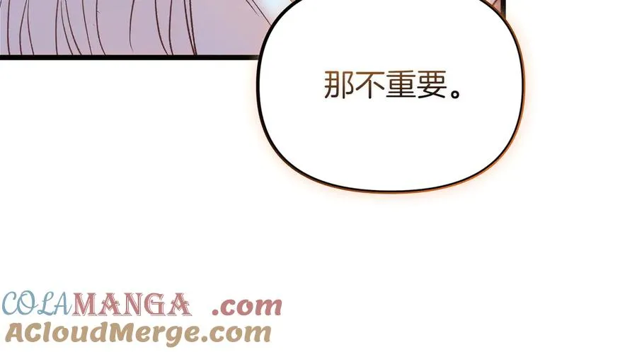 第97话 帮忙 第85页