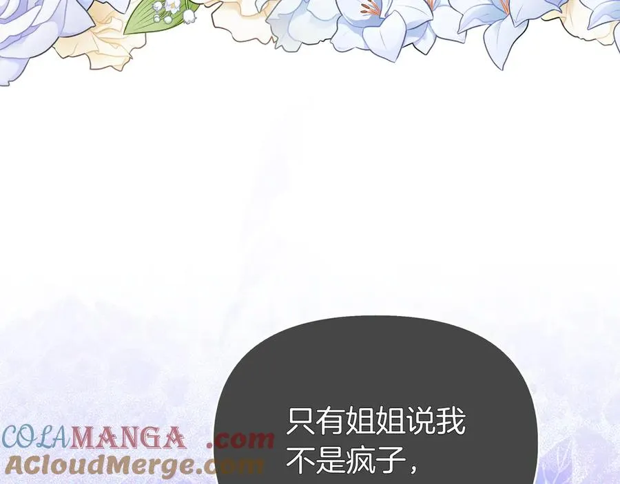 第97话 帮忙 第89页