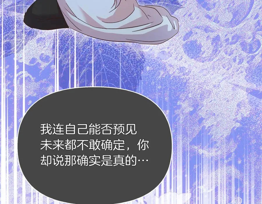 第97话 帮忙 第91页