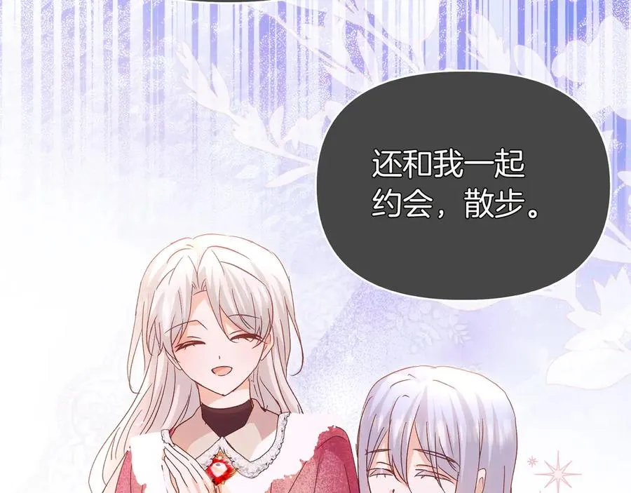 第97话 帮忙 第92页