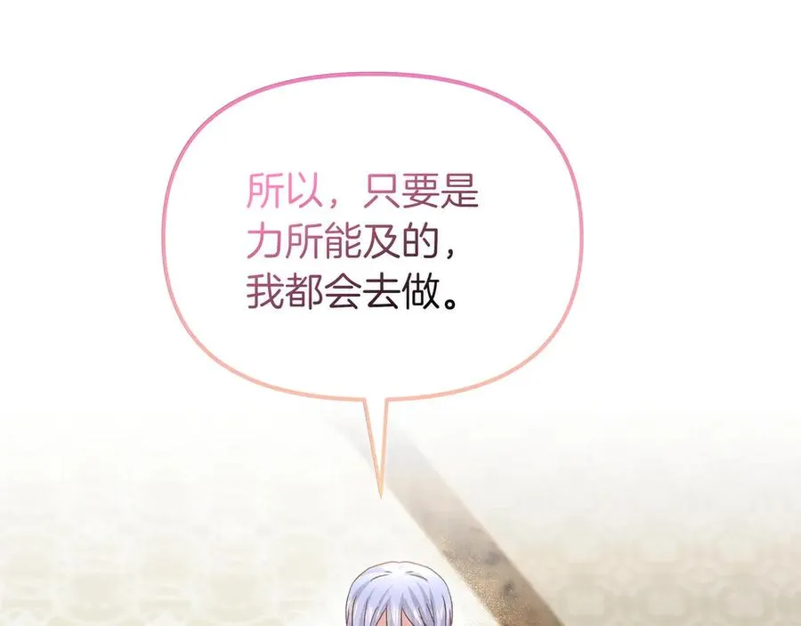 第97话 帮忙 第96页
