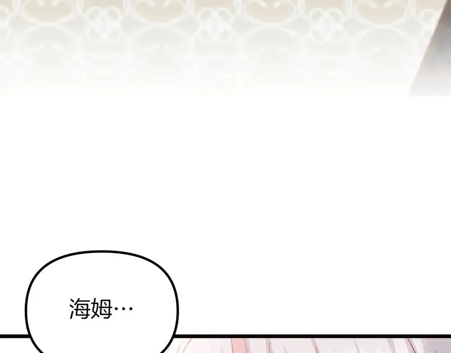第97话 帮忙 第100页