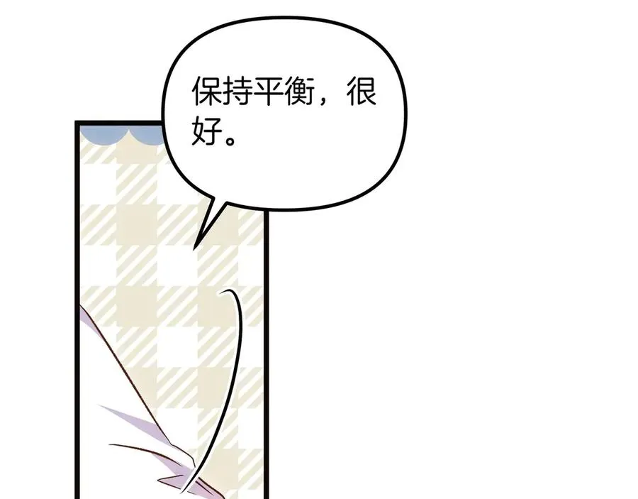 第97话 帮忙 第104页