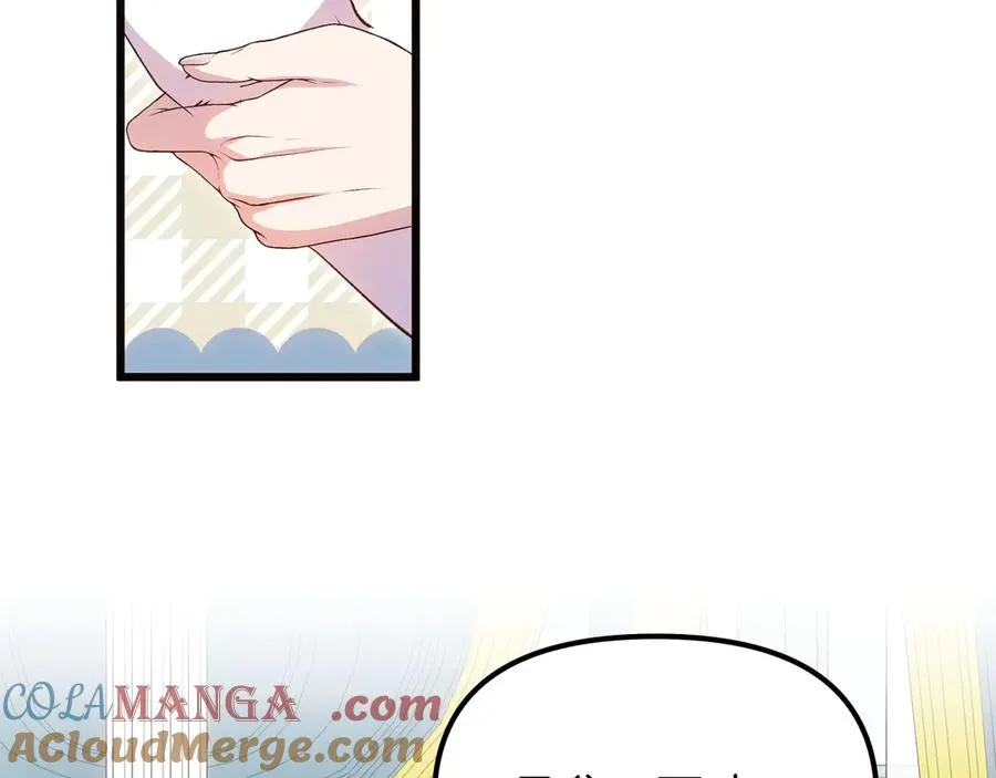 第97话 帮忙 第105页