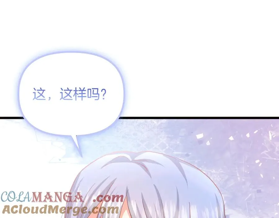 第97话 帮忙 第109页