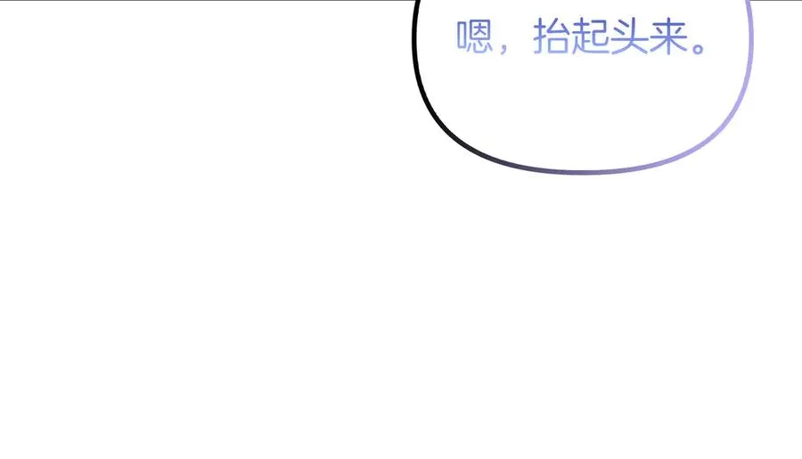 第97话 帮忙 第111页