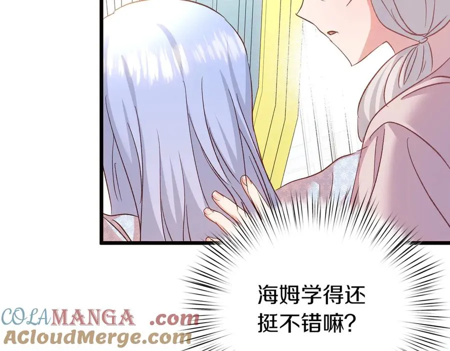 第97话 帮忙 第113页