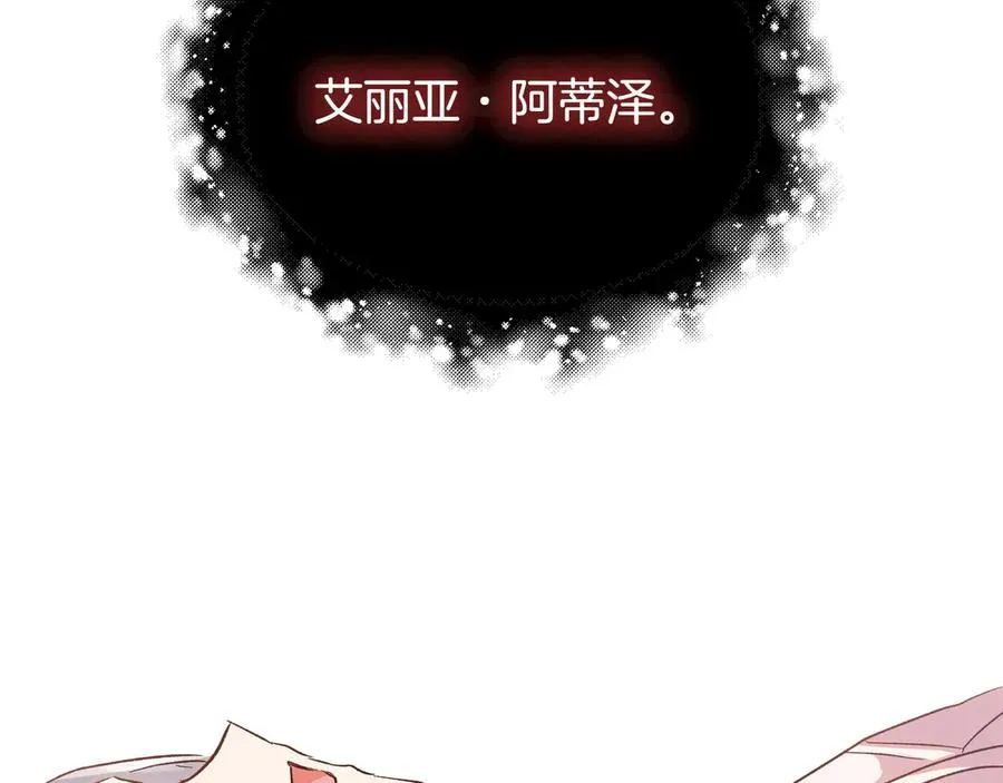 第97话 帮忙 第134页
