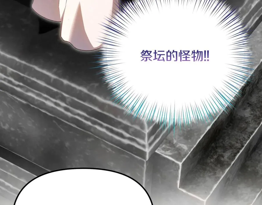 第97话 帮忙 第139页