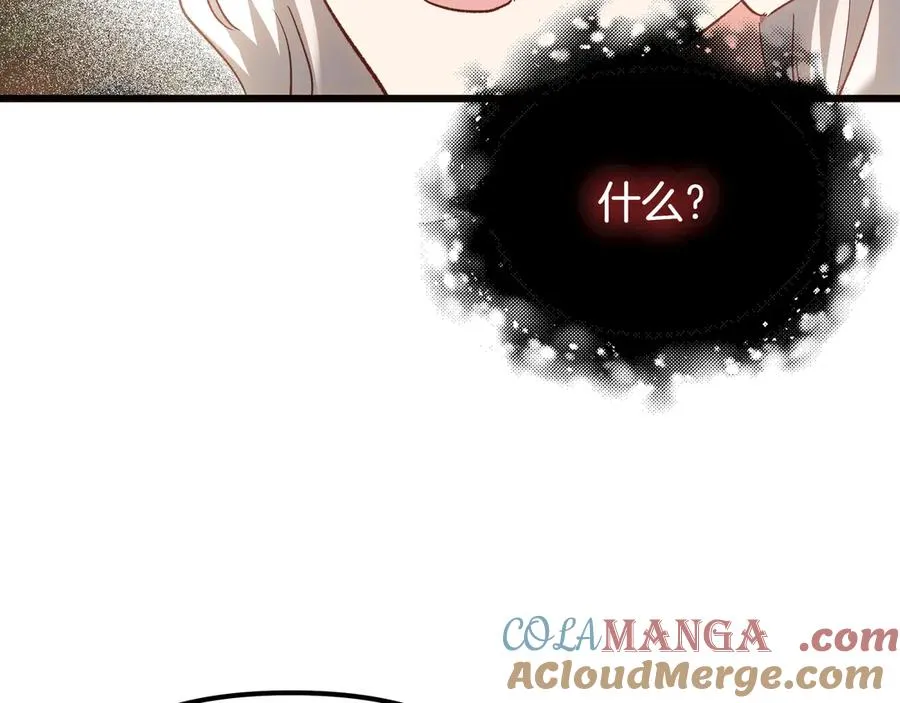 第97话 帮忙 第141页