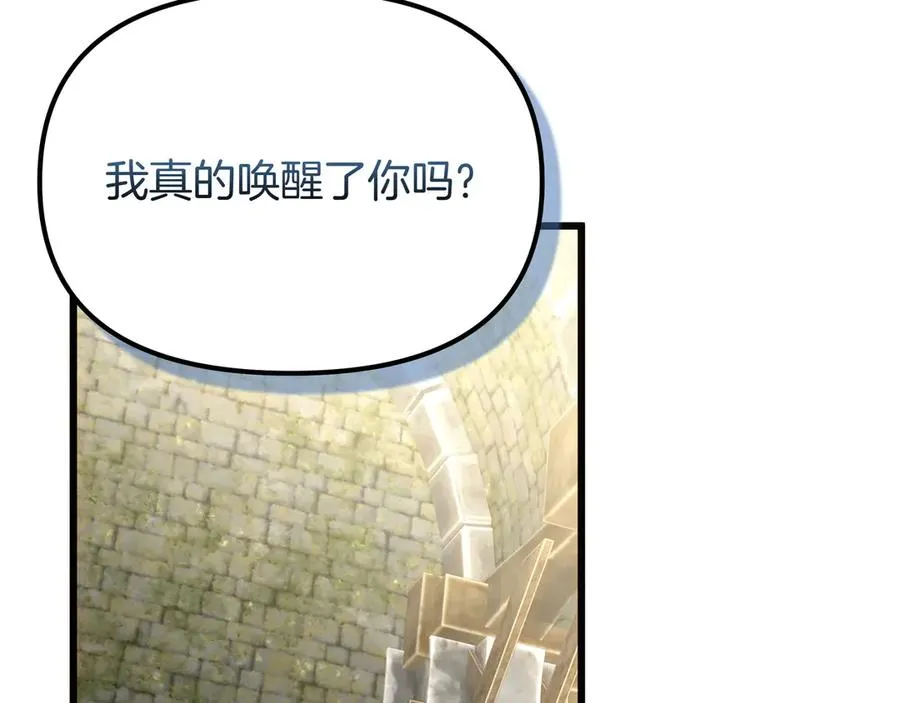 第97话 帮忙 第142页