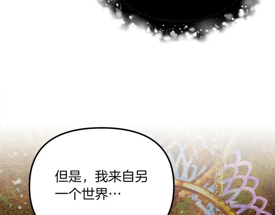 第97话 帮忙 第144页