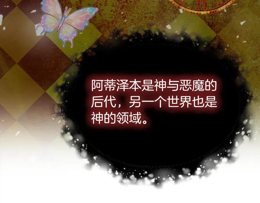 第97话 帮忙 第147页