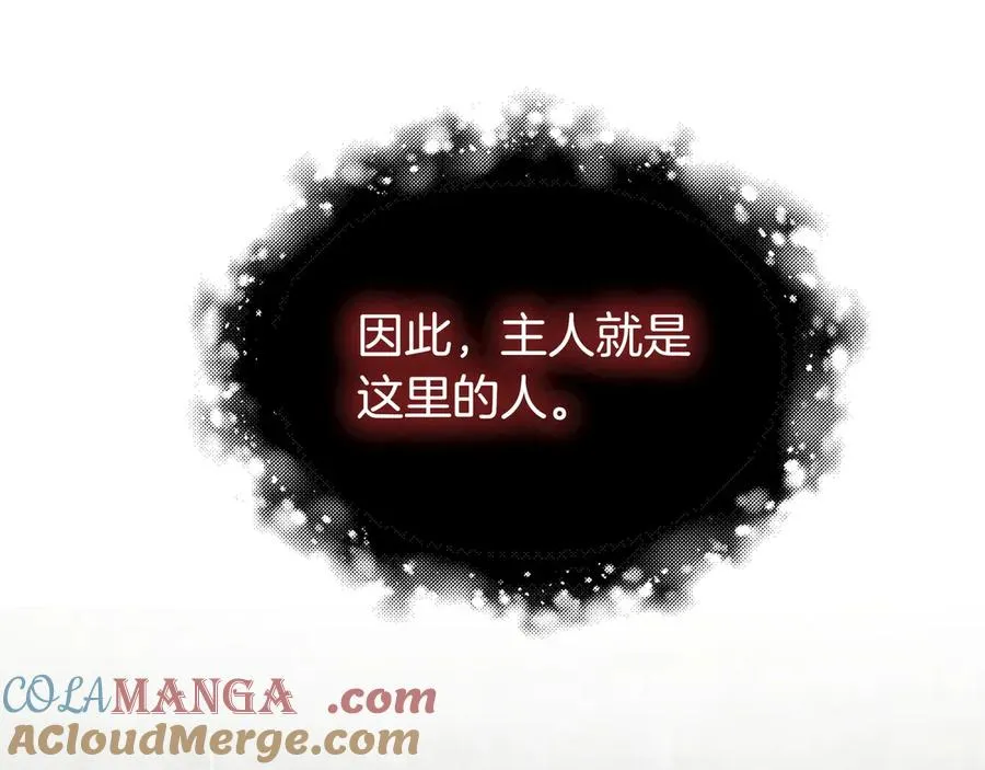 第97话 帮忙 第149页