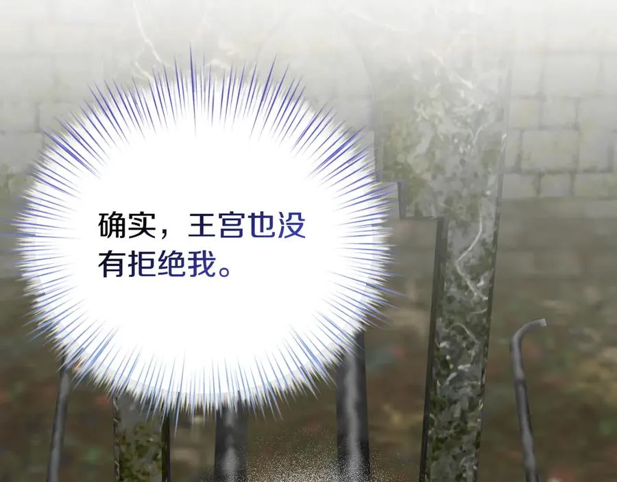 第97话 帮忙 第150页
