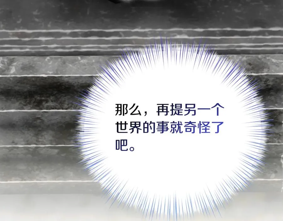 第97话 帮忙 第152页