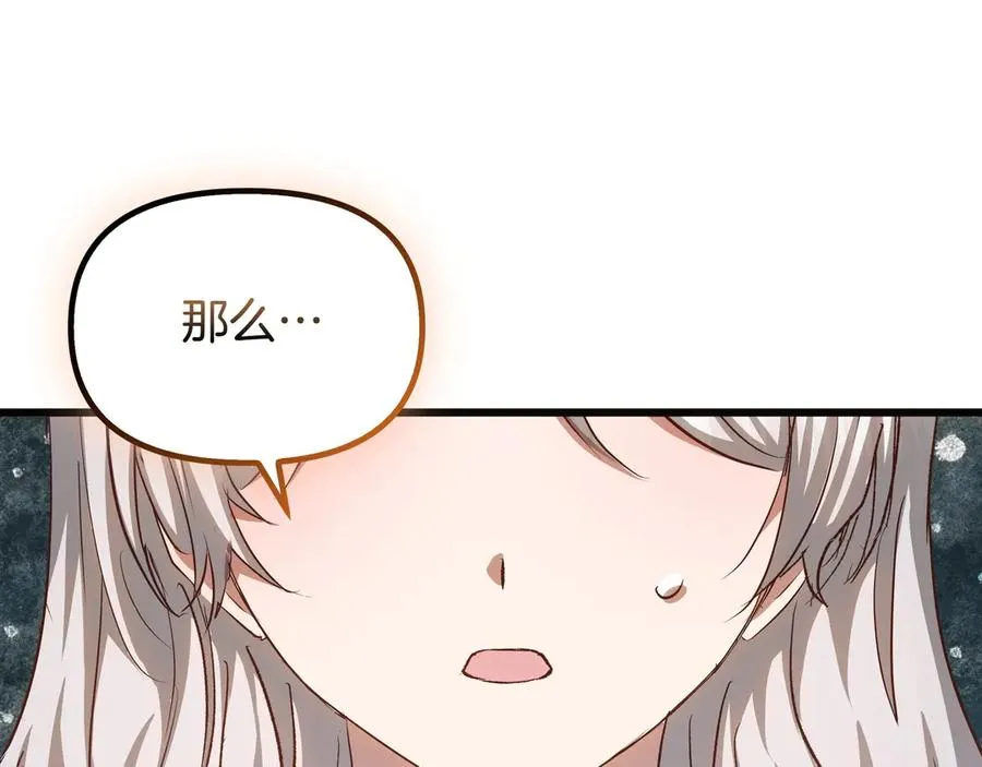 第97话 帮忙 第154页
