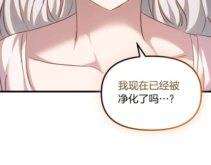 第97话 帮忙 第155页