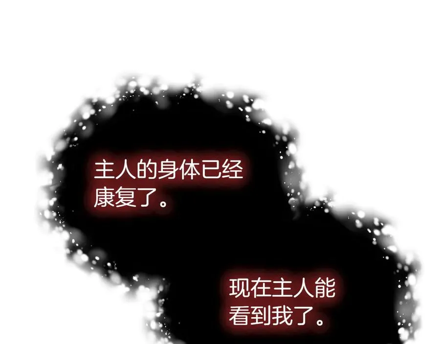 第97话 帮忙 第156页