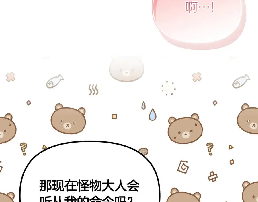 第97话 帮忙 第159页