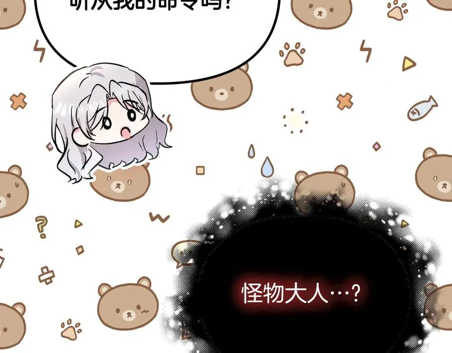 第97话 帮忙 第160页