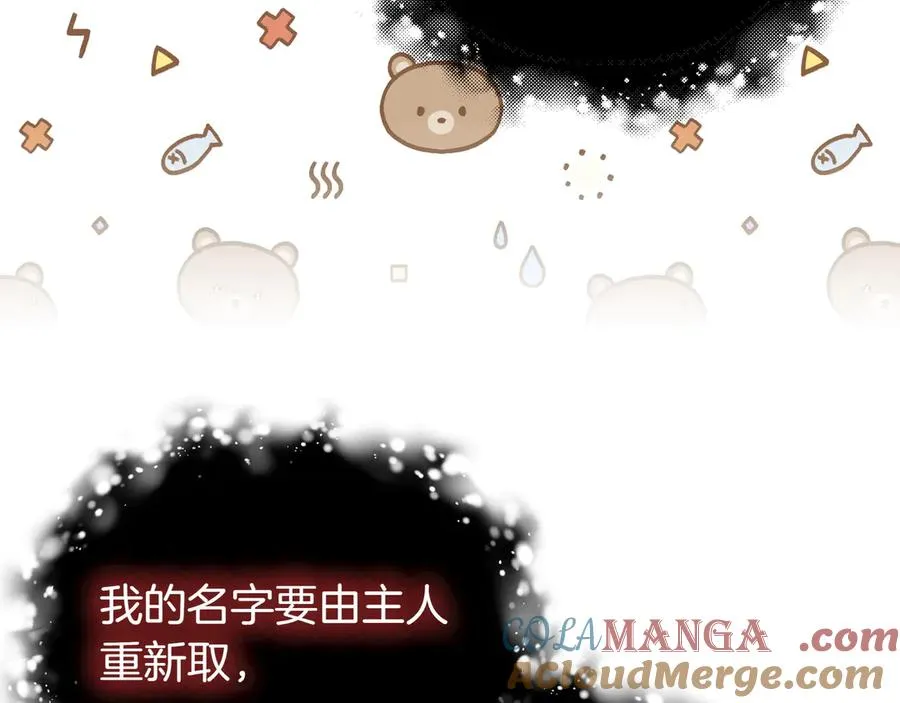 第97话 帮忙 第161页