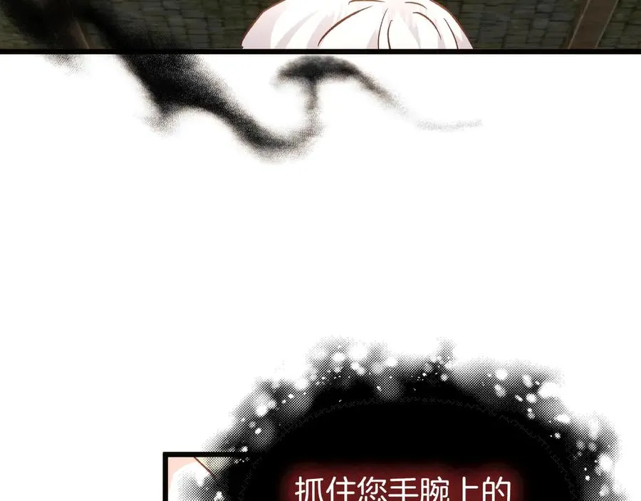 第97话 帮忙 第163页