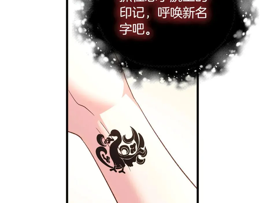 第97话 帮忙 第164页