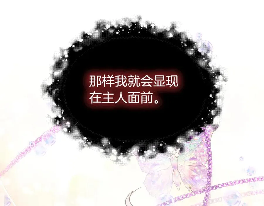 第97话 帮忙 第166页