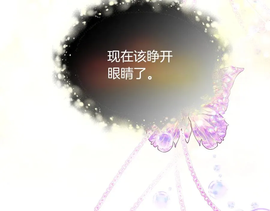 第97话 帮忙 第170页