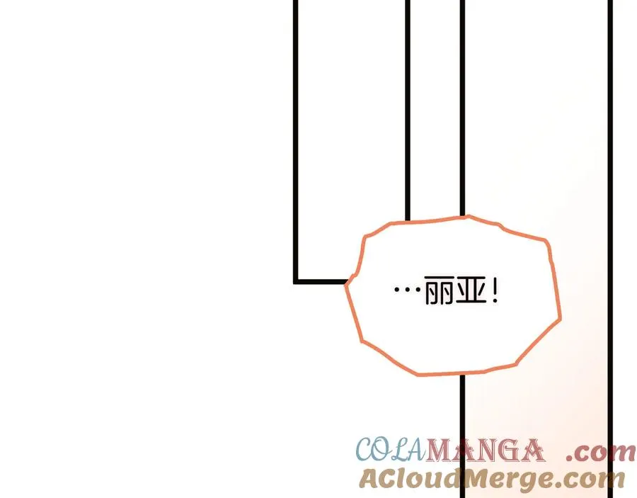 第97话 帮忙 第173页
