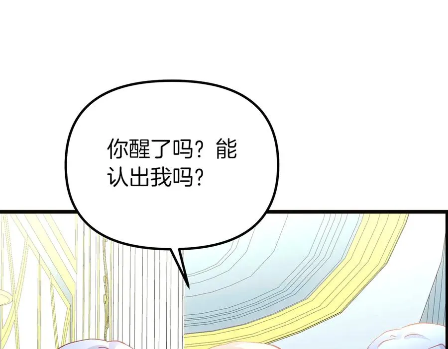 第97话 帮忙 第178页