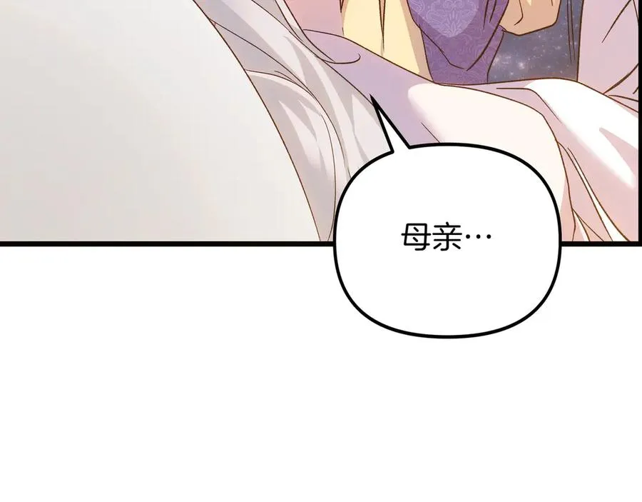 第97话 帮忙 第180页