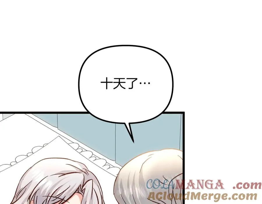 第97话 帮忙 第181页