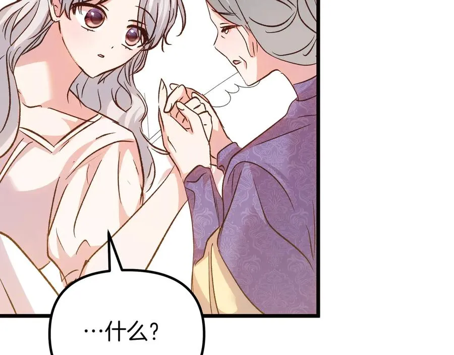 第97话 帮忙 第182页