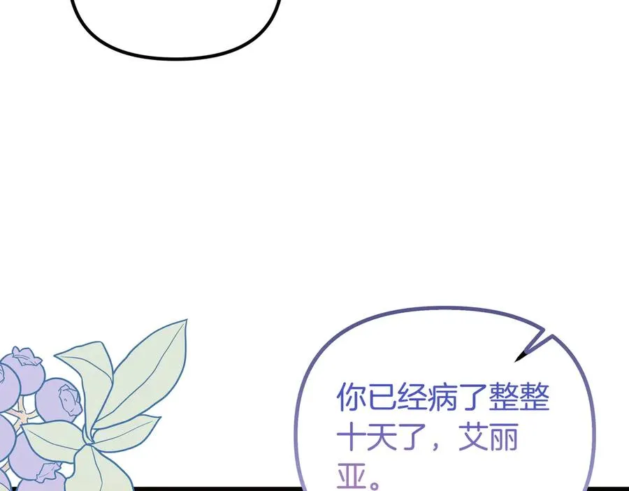 第97话 帮忙 第183页