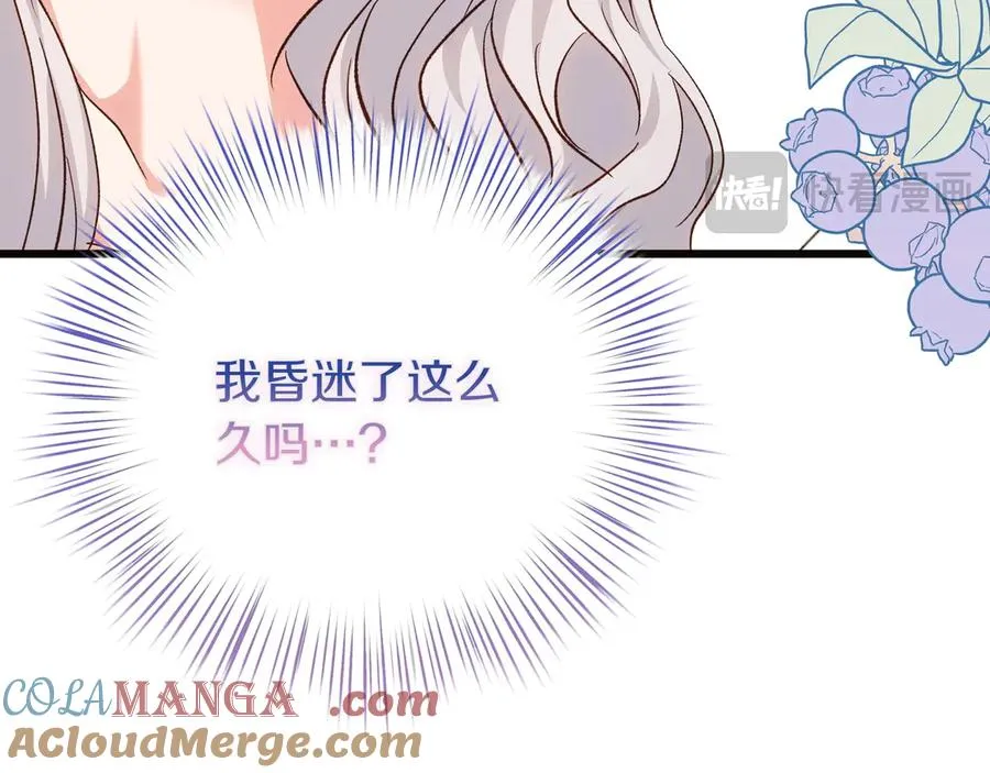 第97话 帮忙 第185页