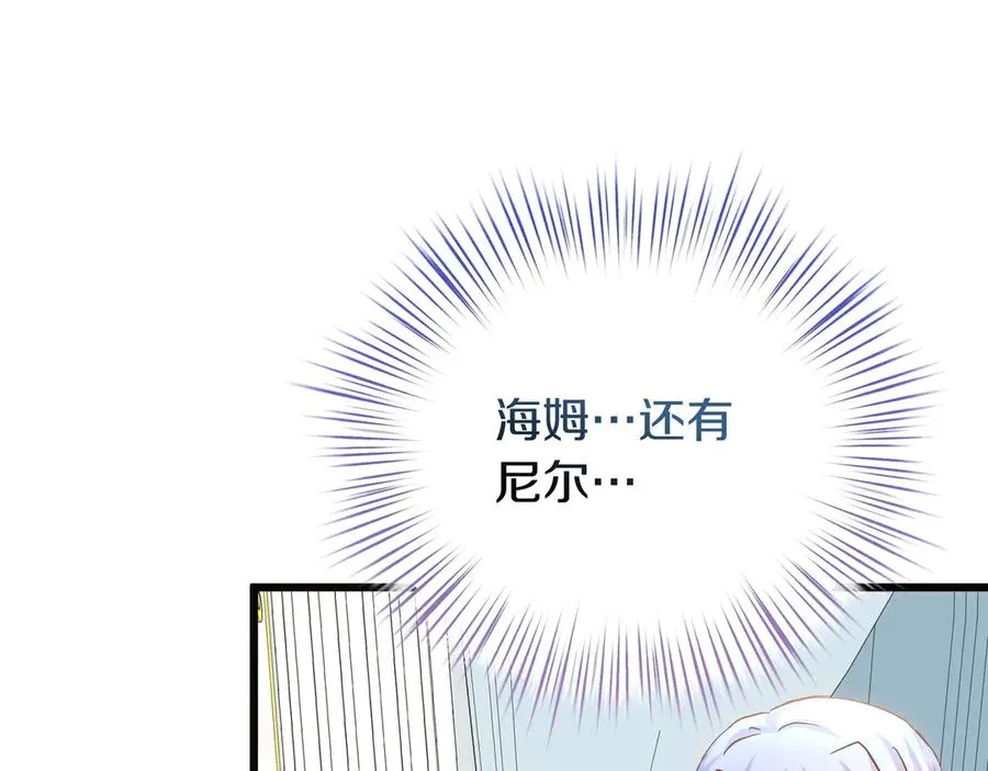 第97话 帮忙 第186页
