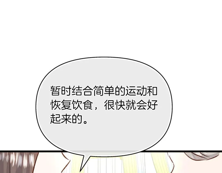 第97话 帮忙 第191页